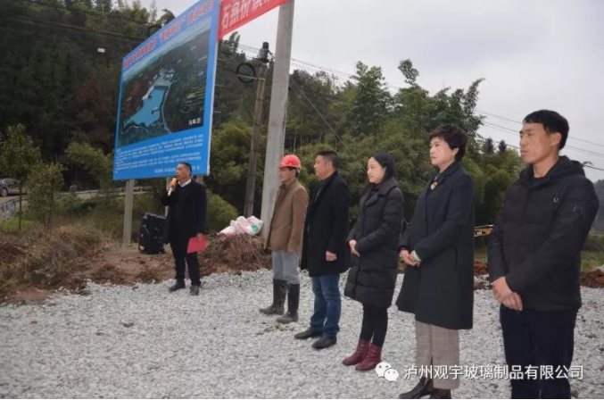 华球体育（中国）科技公司玻璃