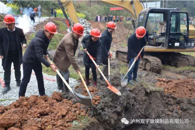 华球体育（中国）科技公司玻璃