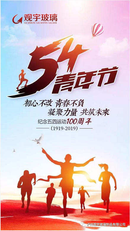 泸州华球体育（中国）科技公司玻璃.png