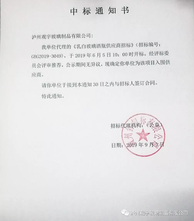 华球体育（中国）科技公司玻璃.png