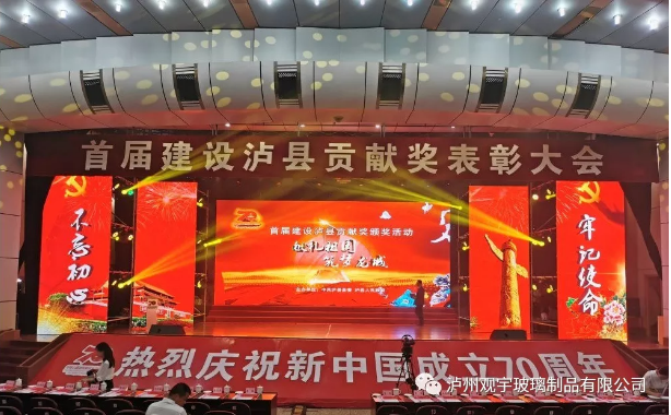 华球体育（中国）科技公司玻璃.png