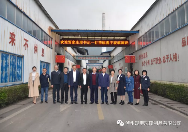 华球体育（中国）科技公司玻璃.png