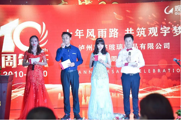 泸州华球体育（中国）科技公司玻璃.png
