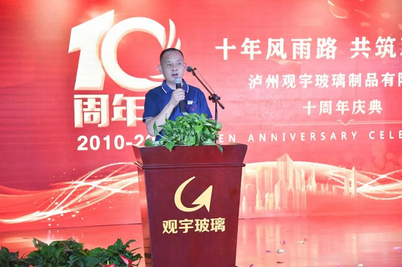 泸州华球体育（中国）科技公司玻璃.png