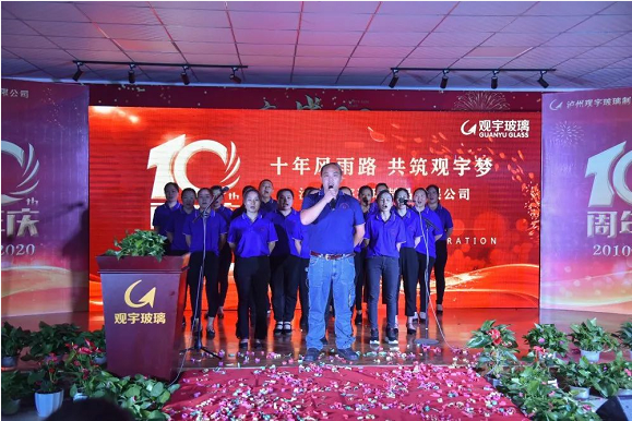泸州华球体育（中国）科技公司玻璃.png