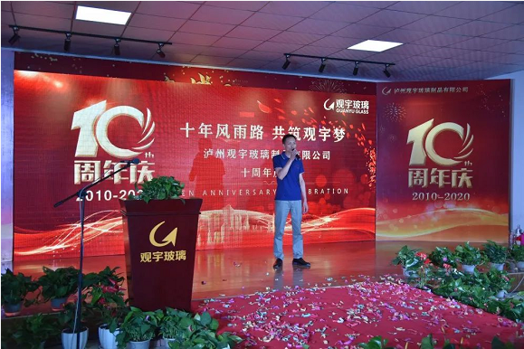泸州华球体育（中国）科技公司玻璃.png