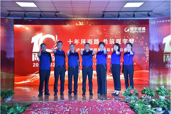 泸州华球体育（中国）科技公司玻璃.png