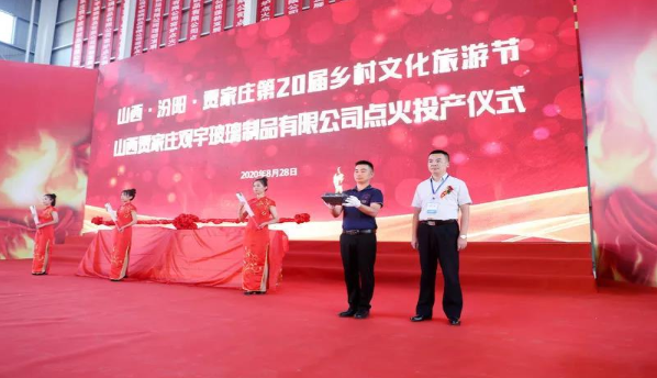 华球体育（中国）科技公司玻璃
