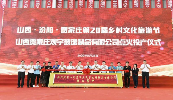 华球体育（中国）科技公司玻璃