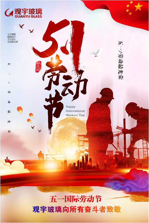华球体育（中国）科技公司玻璃.png