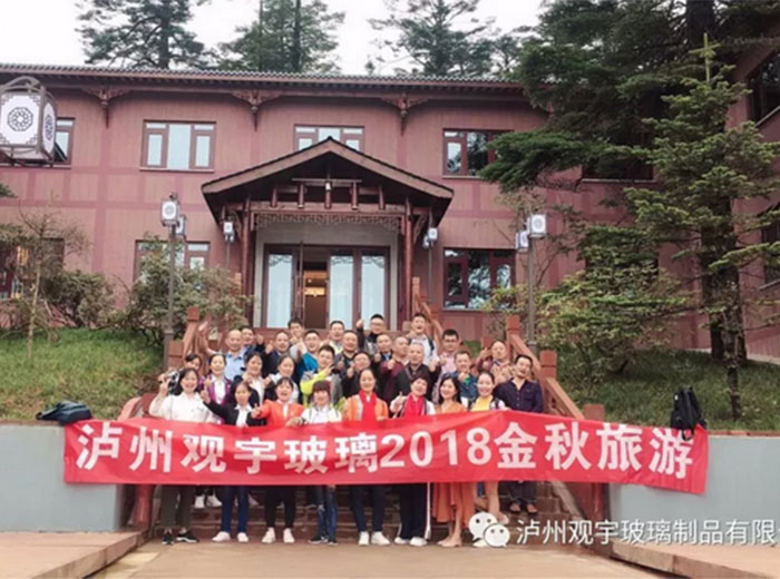 金秋之旅（二）——华球体育（中国）科技公司同仁秋游瓦屋山